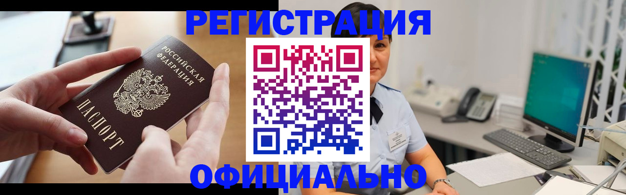 временная регистрация надежно в Дегтярске