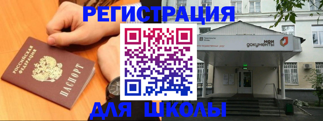 прописка для военкомата в Дегтярске