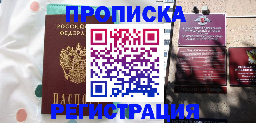 прописка в квартире в Дегтярске