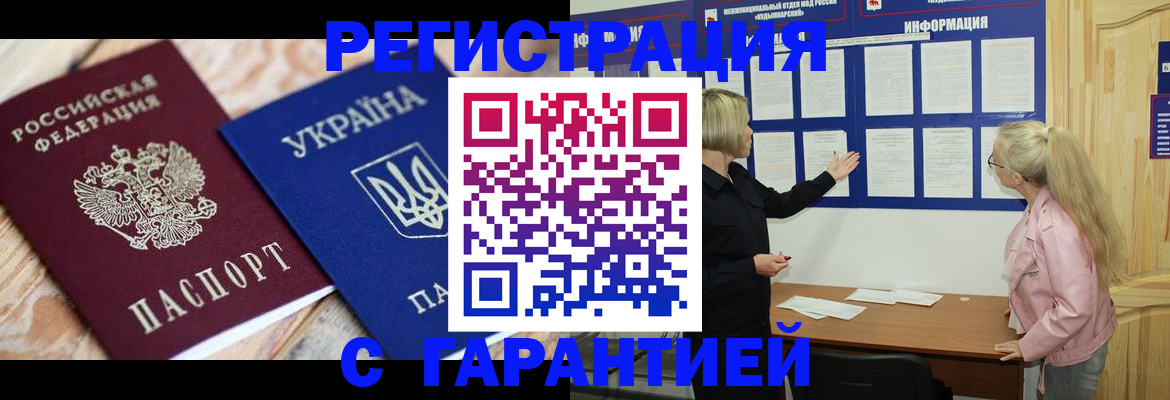 где прописаться в Дегтярске